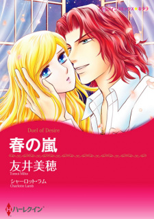 Sampul Manga Haru no Arashi