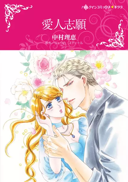 Gambar Cover Manga Aijin Shigan