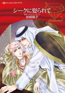 Sampul Manga Sheikh ni Metorarete