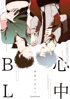 Sampul Manga Shinjuu BL