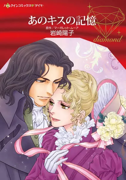 Gambar Cover Manga Ano Kiss no Kioku