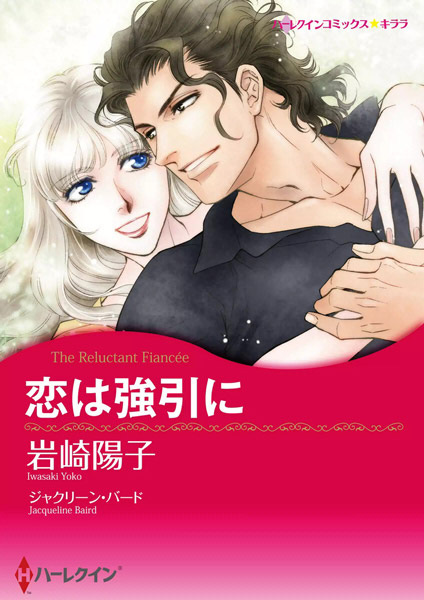 Gambar Manga Koi wa Gouin ni