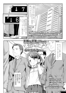 Sampul Manga Up☆Down☆Squeeze