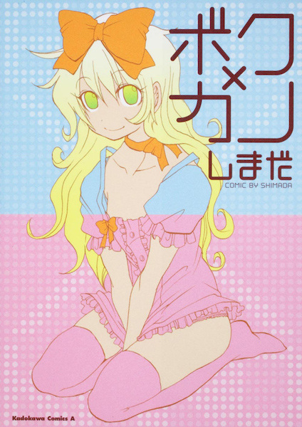 Gambar Cover Manga Boku x Kano