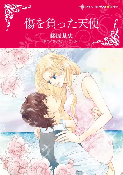 Gambar Cover Manga Kizu wo Otta Tenshi