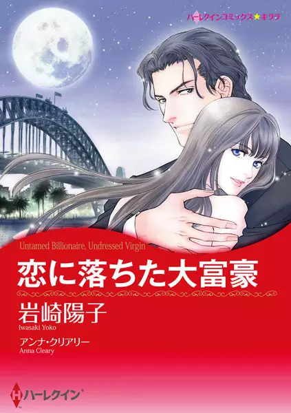 Gambar Cover Manga Koi ni Ochita Daifugou