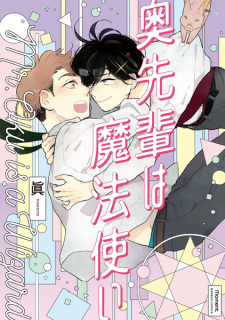 Sampul Manga Oku-senpai wa Mahoutsukai
