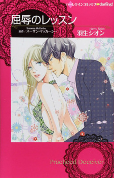 Sampul Manga Kutsujoku no Lesson