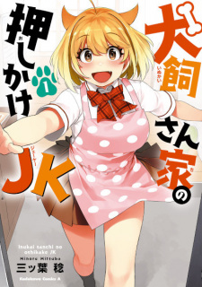Sampul Manga Inukai-san Chi no Oshikake JK