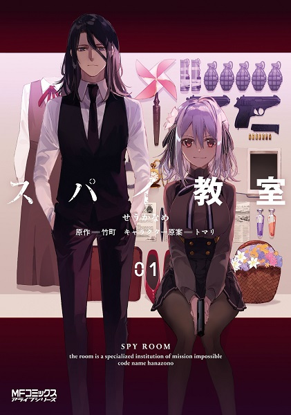 Gambar Cover Manga Spy Kyoushitsu