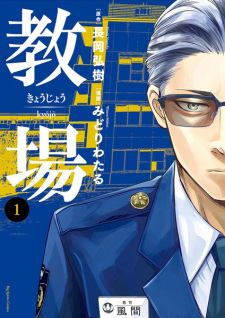 Gambar Manga Kyoujou