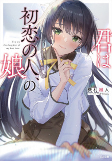 Sampul Manga Kimi wa Hatsukoi no Hito, no Musume
