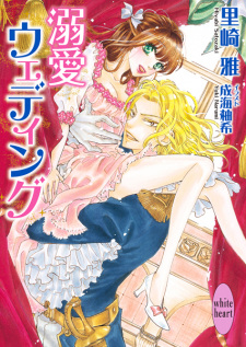 Sampul Manga Dekiai Wedding