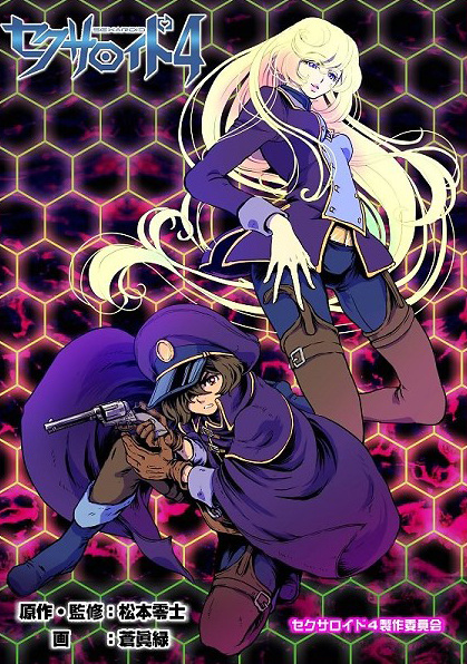 Gambar Cover Manga Sexaroid 4