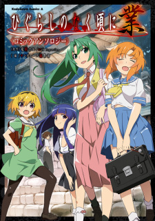 Gambar Manga Higurashi no Naku Koro ni Gou: Comic Anthology