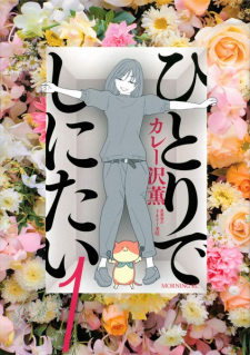 Sampul Manga Hitori de Shinitai