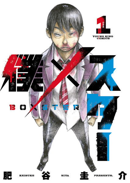 Gambar Cover Manga Boxster
