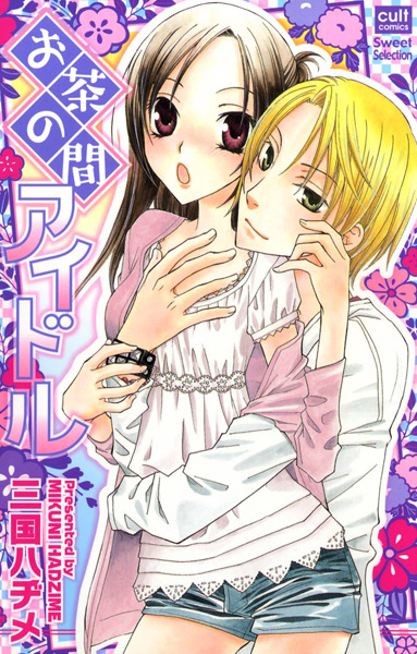 Gambar Cover Manga Ochanoma Idol