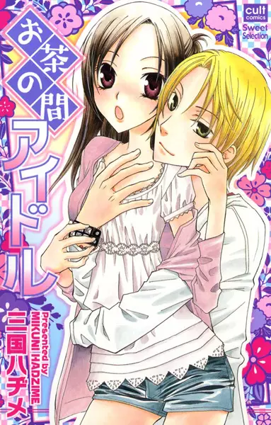 Gambar Cover Manga Ochanoma Idol