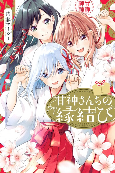 Gambar Cover Manga Amagami-san Chi no Enmusubi