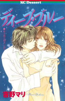 Sampul Manga Deep Blue