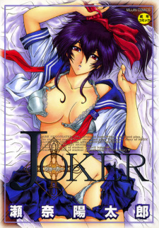 Sampul Manga Joker