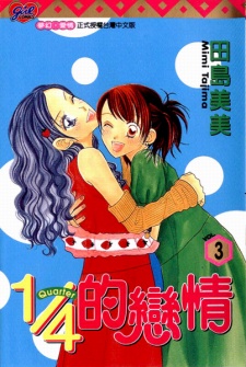 Gambar Manga Koisuru 1/4