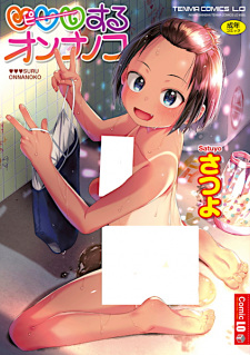Sampul Manga ♡♡♡ suru Onnanoko