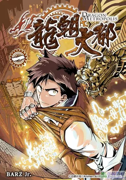 Cover Manga: Long Chao Da Du