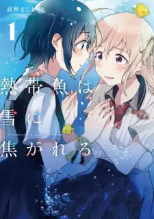 Gambar Manga Nettaigyo wa Yuki ni Kogareru