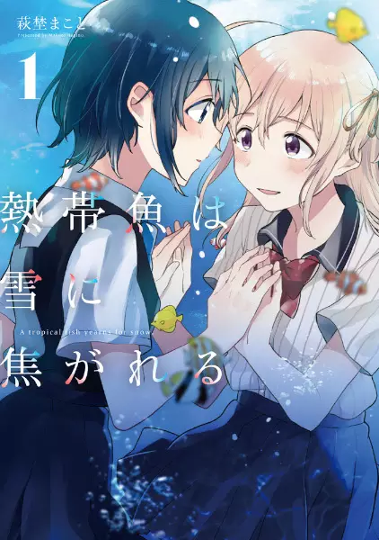 Cover Manga: Nettaigyo wa Yuki ni Kogareru