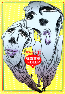 Sampul Manga Yajikita in Deep