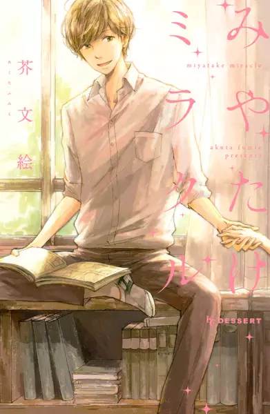Gambar Cover Manga Miyatake Miracle
