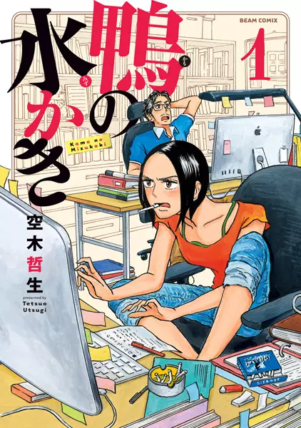 Gambar Cover Manga Kamo no Mizukaki