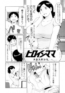 Sampul Manga Heroine Mama