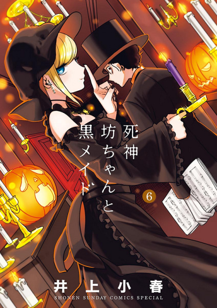 Gambar Manga Shinigami Bocchan to Kuro Maid
