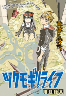 Sampul Manga Tsukumogiri Life