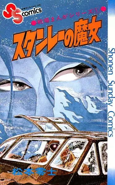 Gambar Cover Manga Senjou Manga Series