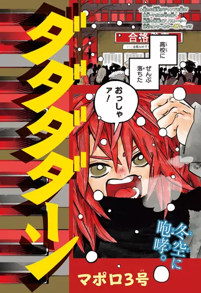 Gambar Cover Manga Dadadadaan