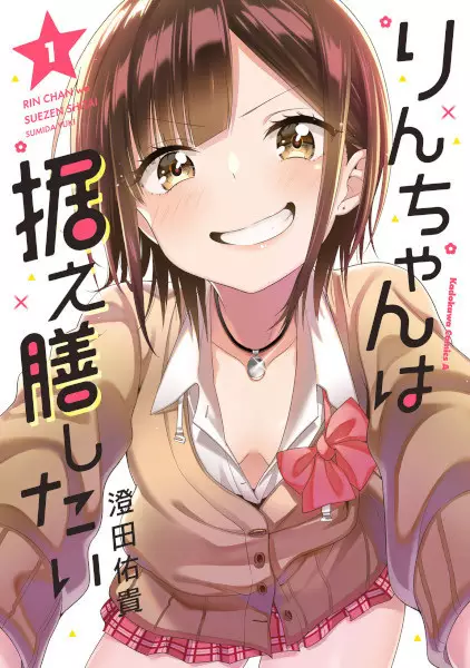 Gambar Cover Manga Rin-chan wa Suezen Shitai