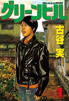 Gambar Manga Green Hill