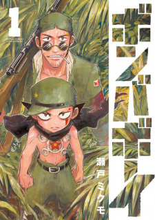 Sampul Manga Bomber Boy