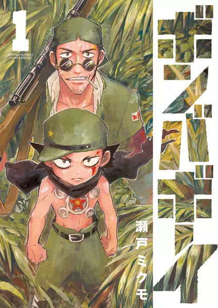 Gambar Cover Manga Bomber Boy