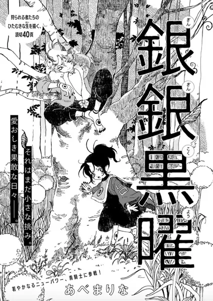 Gambar Cover Manga Gin Gin Kokuyou