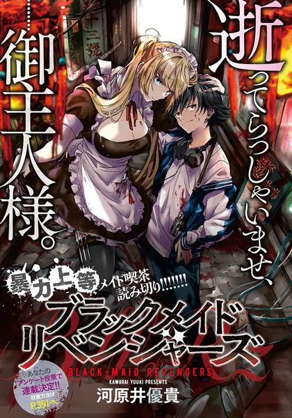 Gambar Cover Manga Black Maid Revengers