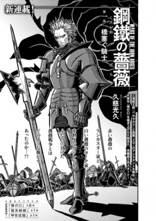 Gambar Manga Kurogane no Bara