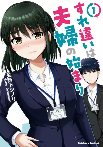 Gambar Cover Manga Surechigai wa Fuufu no Hajimari