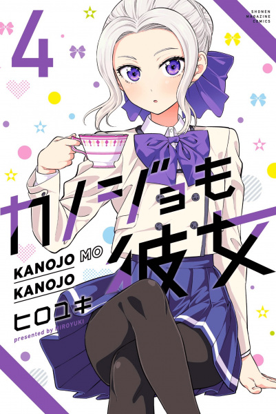 Manga image Kanojo mo Kanojo