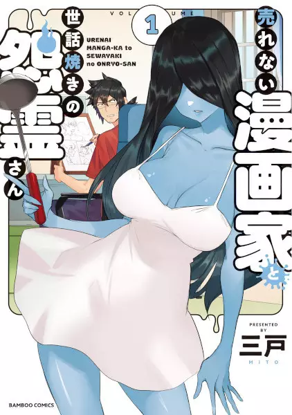 Manga cover Urenai Mangaka to Sewayaki no Onryou-san