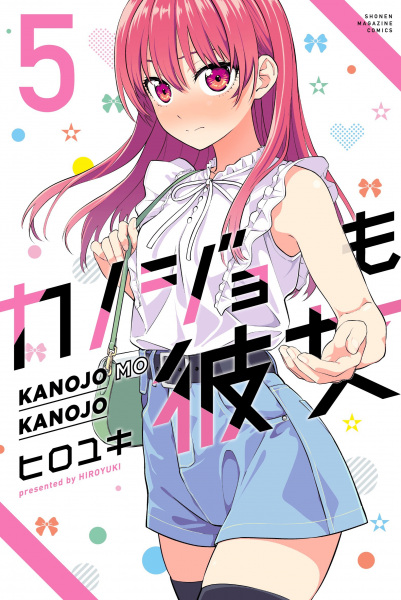 Manga image Kanojo mo Kanojo